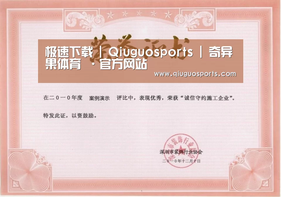 荣誉证书二(图1)