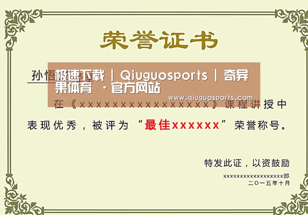 荣誉证书一
