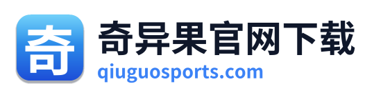 奇异果官网下载