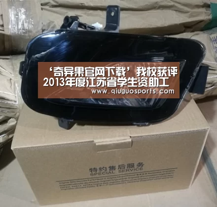 奇异果官网下载直播