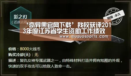 奇异果电脑版