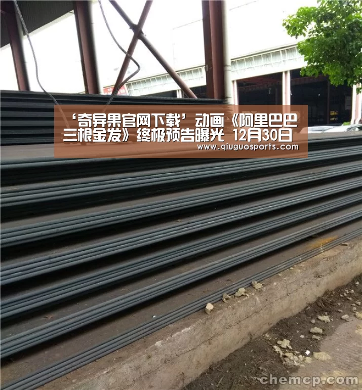 奇异果电脑版
