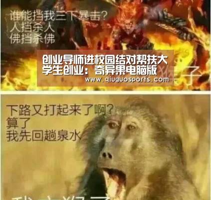奇异果电脑版