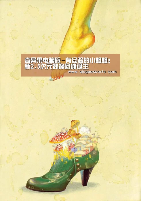 奇异果官网下载