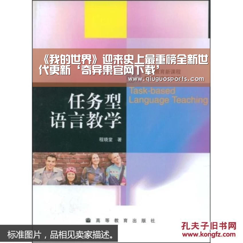 《我的世界》迎来史上最重磅全新世代更新‘奇异果官网下载’(图1) 奇异果官网下载直播