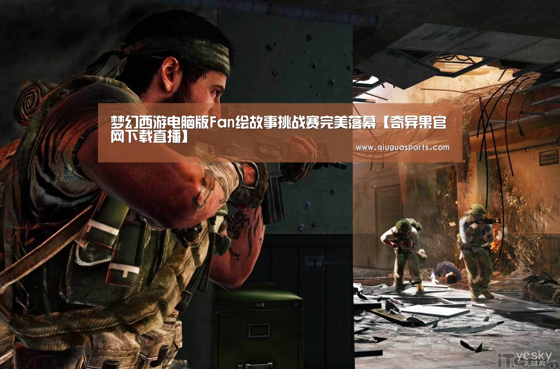 奇异果电脑版