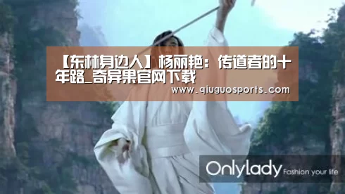 奇异果电脑版