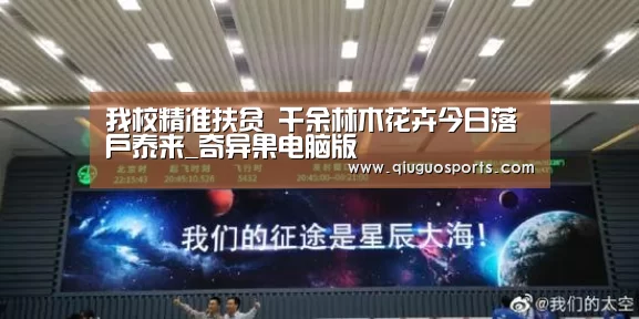 奇异果官网下载直播