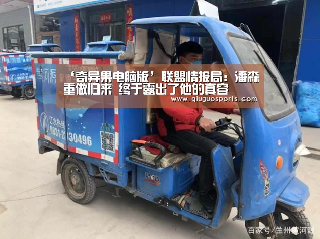 奇异果官网下载